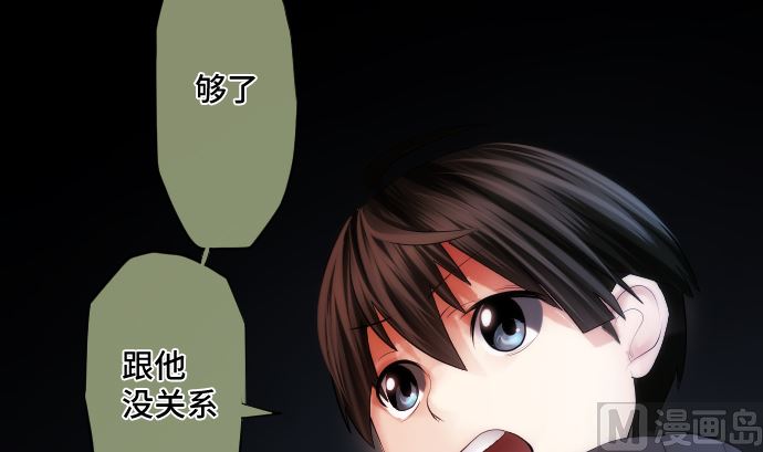 第25话 和我不同之处(1/2)-第25话