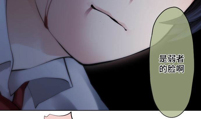 第25话 和我不同之处(1/2)-第25话