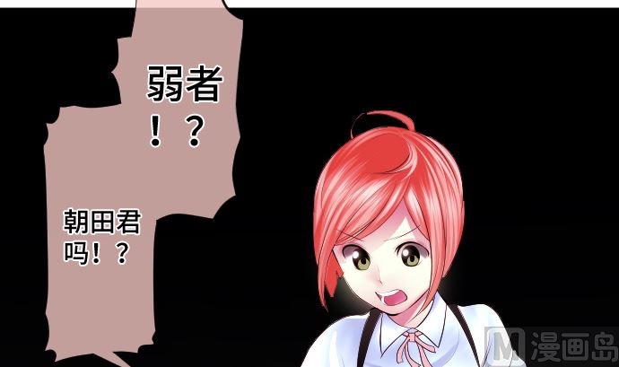 第25话 和我不同之处(1/2)-第25话