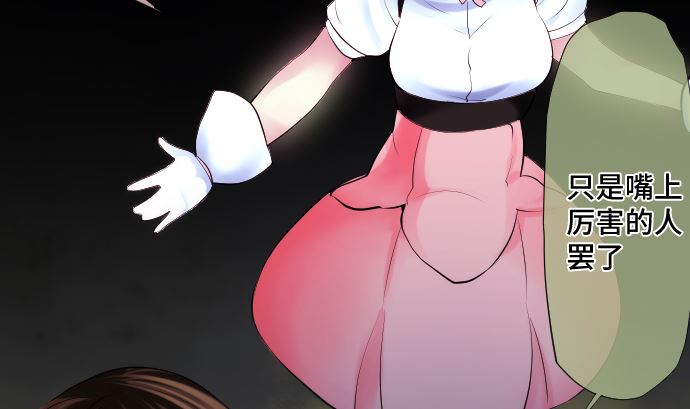 第25话 和我不同之处(1/2)-第25话