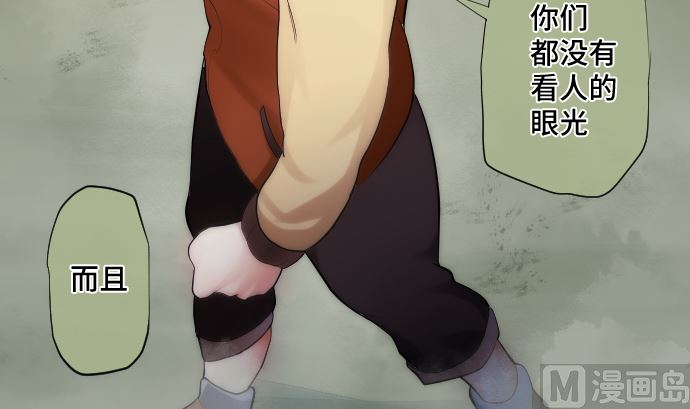 第25话 和我不同之处(1/2)-第25话