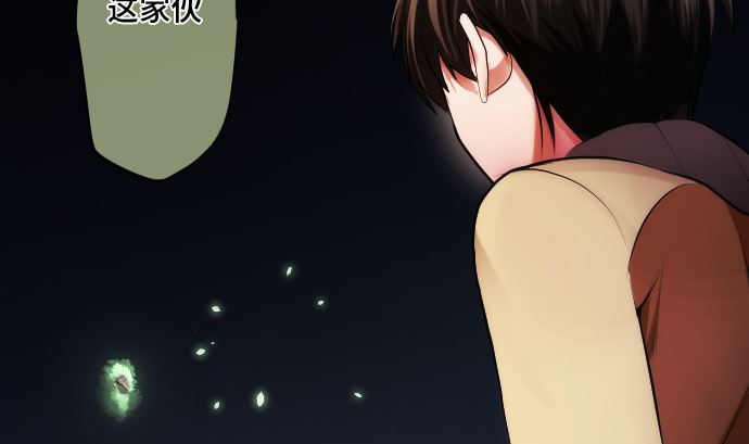 第25话 和我不同之处(1/2)-第25话