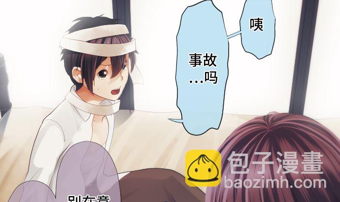 第29话 窥听(1/2)-第29话