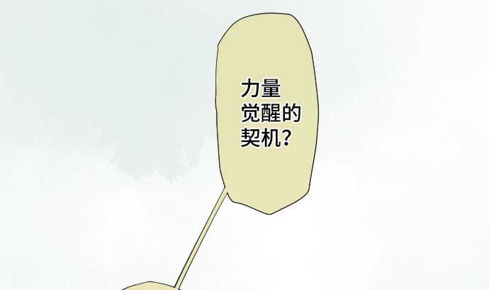 第29话 窥听(1/2)-第29话