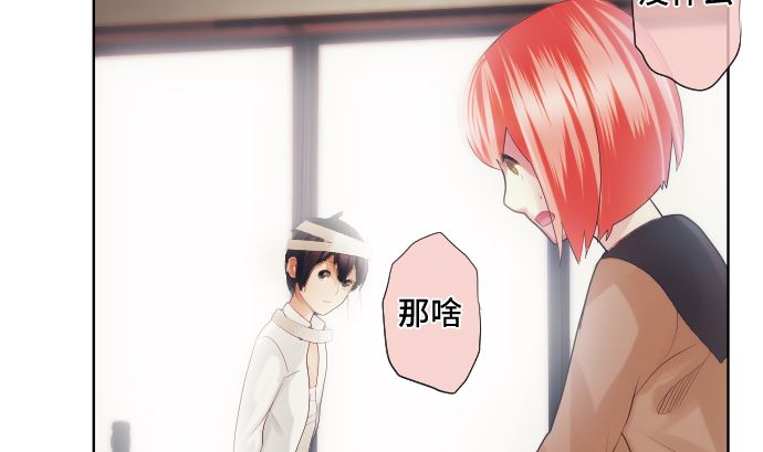 第29话 窥听(1/2)-第29话