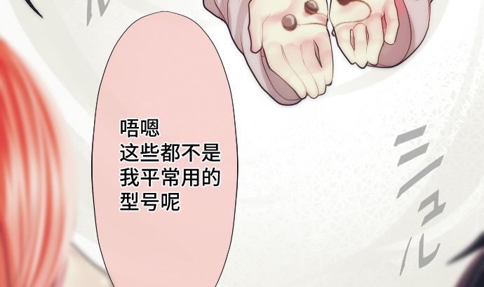 第29话 窥听(1/2)-第29话