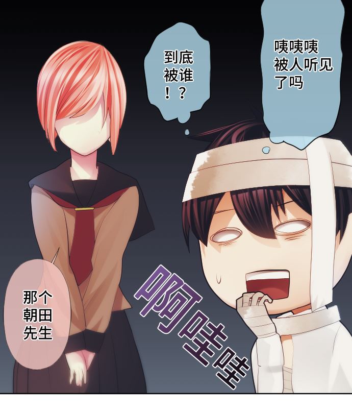 第29话 窥听(1/2)-第29话