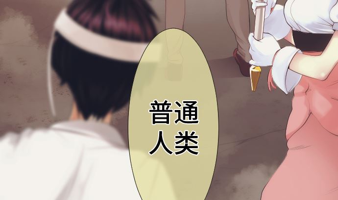 第31话 普通人(1/2)-第31话