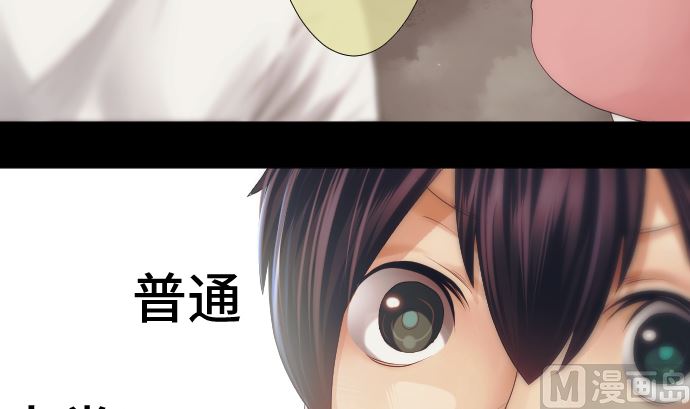 第31话 普通人(1/2)-第31话