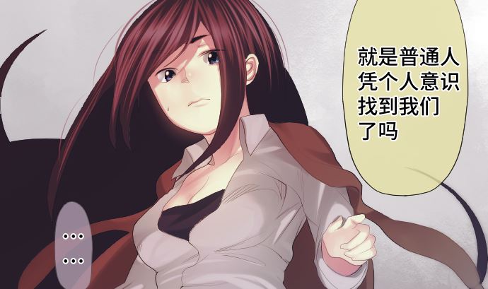 第31话 普通人(1/2)-第31话