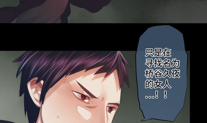 第31话 普通人(1/2)-第31话