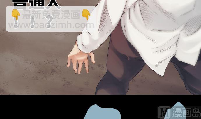 第31话 普通人(1/2)-第31话