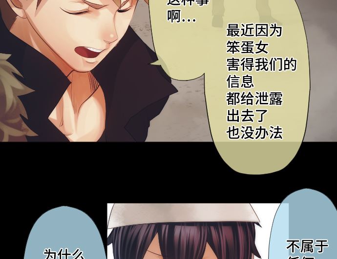 第31话 普通人(1/2)-第31话