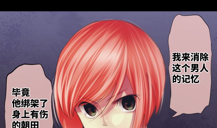 第31话 普通人(1/2)-第31话