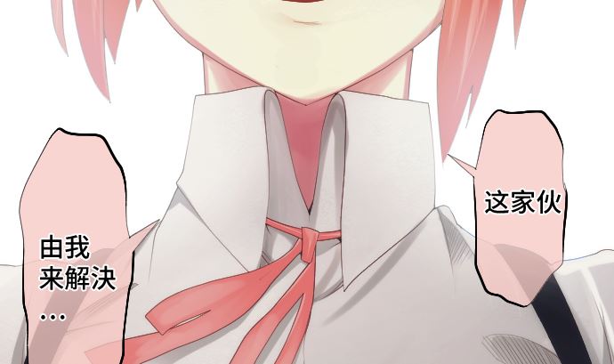 第33话 墙壁(1/2)-第33话