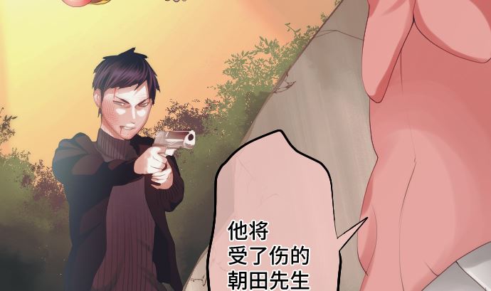 第33话 墙壁(1/2)-第33话