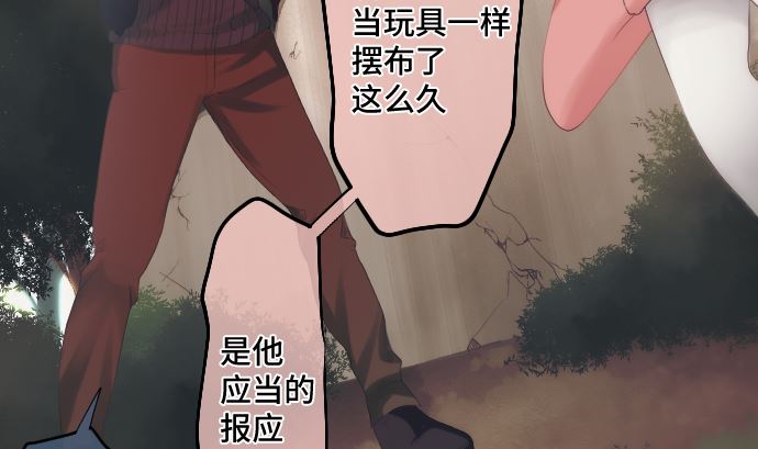 第33话 墙壁(1/2)-第33话