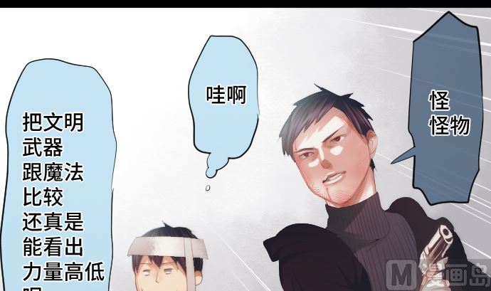 第33话 墙壁(1/2)-第33话