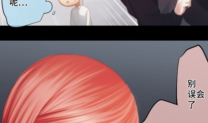 第33话 墙壁(1/2)-第33话