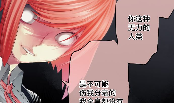 第33话 墙壁(1/2)-第33话