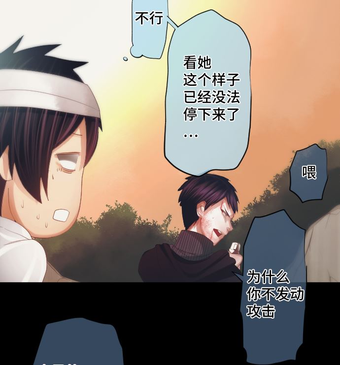 第33话 墙壁(1/2)-第33话