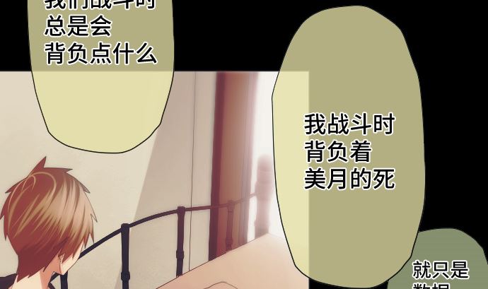 第37话 枯竭(1/2)-第37话