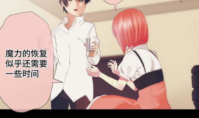 第39话 魔法少女的本名(1/2)-第39话