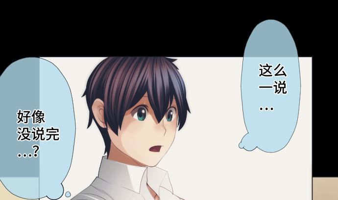 第39话 魔法少女的本名(1/2)-第39话