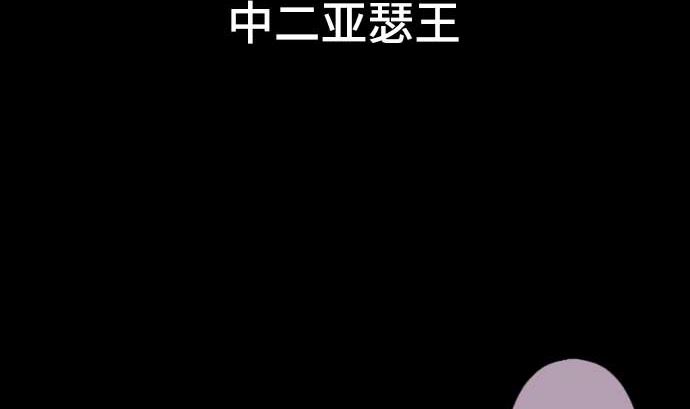 中二亚瑟王 - 第41话 想要相信(1/2) - 5