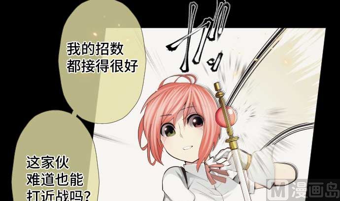 第47话 魔力与气(1/2)-第47话