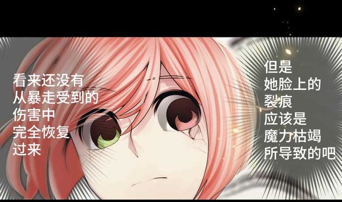 第47话 魔力与气(1/2)-第47话