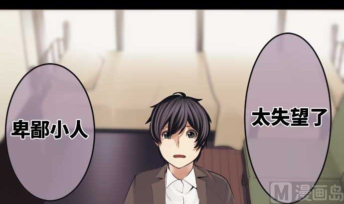 第49话 落魄的模样(1/2)-第49话