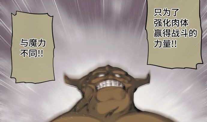 第59话 魔之力(1/2)-第59话