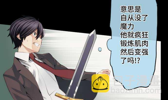 第59话 魔之力(1/2)-第59话