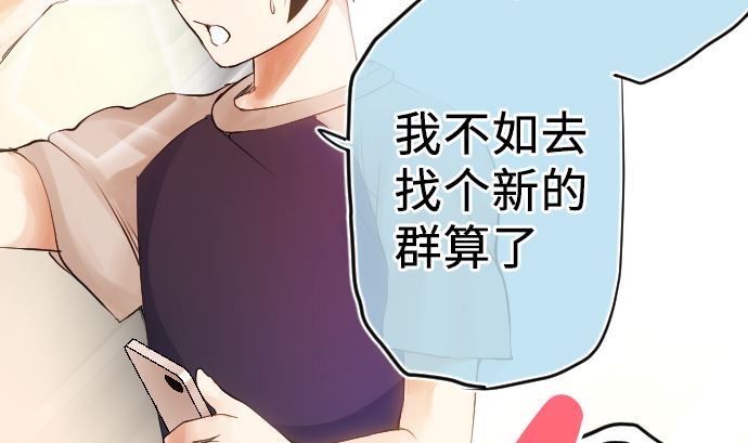 第7话 舍身助人(1/4)-第7话