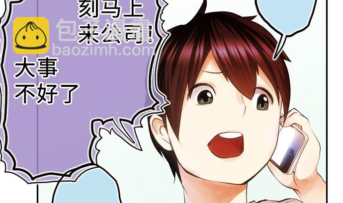 第7话 舍身助人(1/4)-第7话