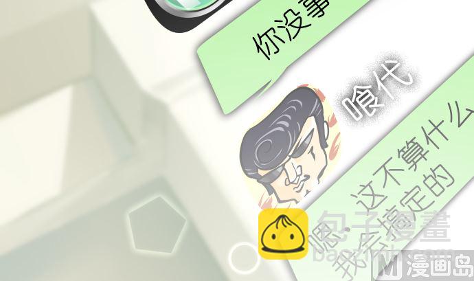 第7话 舍身助人(1/4)-第7话