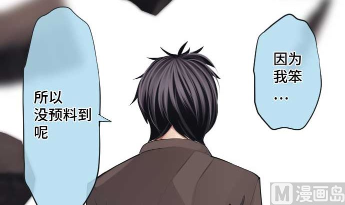 第61话 在塌方下(1/2)-第61话