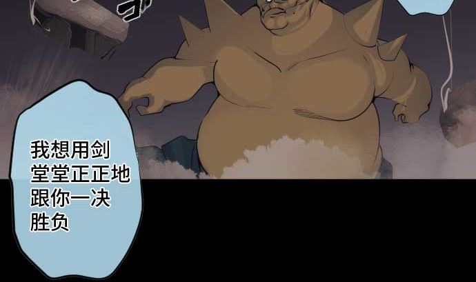 第61话 在塌方下(1/2)-第61话