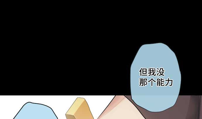 第61话 在塌方下(1/2)-第61话