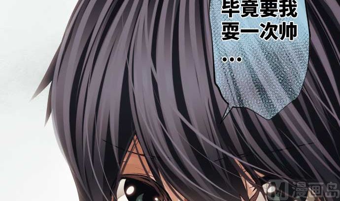 第61话 在塌方下(1/2)-第61话