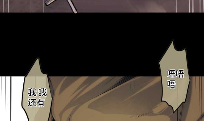 第61话 在塌方下(1/2)-第61话