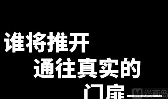 第63话 打开通往真相之门(1/2)-第63话
