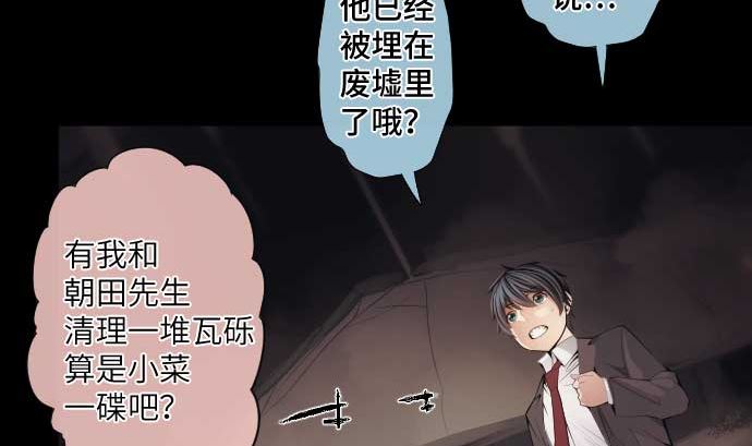 第65话 真实的代价(1/3)-第65话