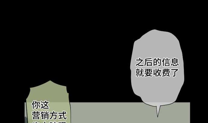 第65话 真实的代价(1/3)-第65话