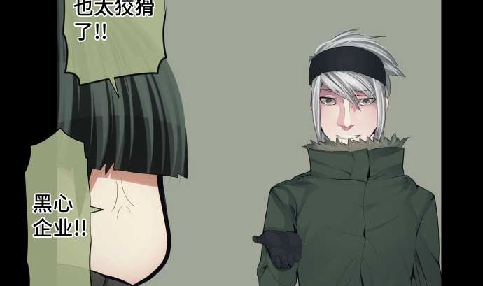 第65话 真实的代价(1/3)-第65话