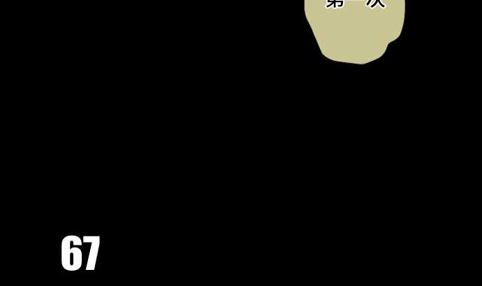第67话 容器(1/3)-第67话