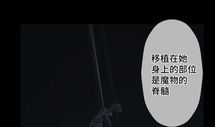 第67话 容器(1/3)-第67话