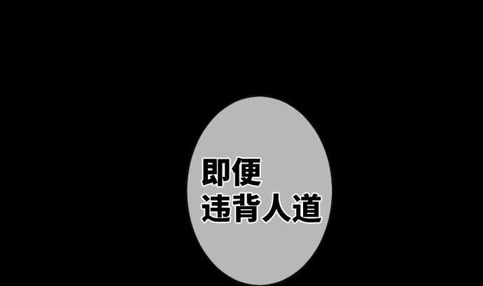 第67话 容器(1/3)-第67话