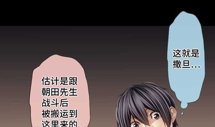 第69话 黑枪(1/3)-第69话